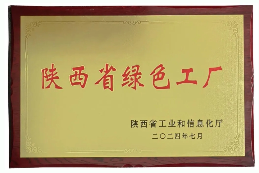 喜讯！西安国仪测控股份有限公司正式获授“省级绿色工厂”牌匾与荣誉证书